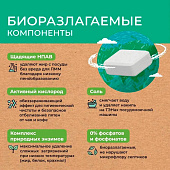 Таблетки для посудомоечной машины Filtero ECOline бесфосфатные 30 шт., Арт.721 Таблетки для посудомоечной машины Filtero ECOline бесфосфатные 30 шт., Арт.721