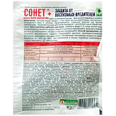 Сонет Искра Золотая от колор.жука 2 мл 01-181 ТЭ Сонет Искра Золотая от колор.жука 2 мл 01-181 ТЭ