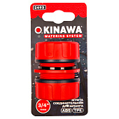 Муфта соединительная для шланга 3/4" OKINAWA 2493 Муфта соединительная для шланга 3/4" OKINAWA 2493