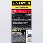  Биты PH2 50мм(2шт)/STAYER 