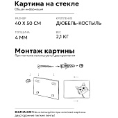 Картина стекло Цветы на черном фоне 40х50 Картина стекло Цветы на черном фоне 40х50