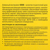 Диск алмазный сегментный 230х22,2мм/DEXX Диск алмазный сегментный 230х22,2мм/DEXX