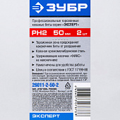 Биты PH2 50мм, хвостовик Е1/4", 2шт/ЗУБР 