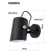 Светильник спот настенный 25Вт Е27 НТ-786 черный/латунь /Artstyle