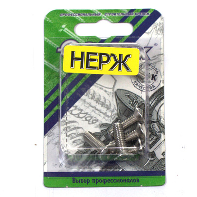 Винт нерж.пот. DIN 965 М 6х20 (6шт) Винт нерж.пот. DIN 965 М 6х20 (6шт)