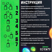 Набор для опытов Лава-лампа, 7048432 Набор для опытов Лава-лампа, 7048432