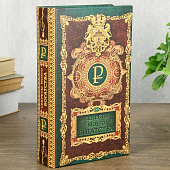  Сейф-книга Секреты моего богатства, 21х13х5 см, 3955876 
