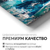  Канвасы IDEA Морская волна 50х70 