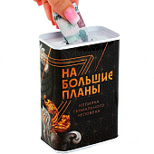 Копилка "На большие планы", 6,5 х 12 см, 9935572 Копилка "На большие планы", 6,5 х 12 см, 9935572