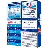 Стиральный порошок для цветного Лоск Автомат 450г Стиральный порошок для цветного Лоск Автомат 450г