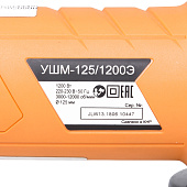 Углошлифовальная машина ВИХРЬ УШМ-125/1200Э, d 125мм, 1200Вт, 3000-12000об/мин Углошлифовальная машина ВИХРЬ УШМ-125/1200Э, d 125мм, 1200Вт, 3000-12000об/мин