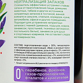  Освежитель воздуха SYNERGETIC Ирис и розовый перец на водной основе, нейтрализатор запах Арт.900002 