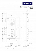 Замок врезной 2600-CR хром Апекс Замок врезной 2600-CR хром Апекс