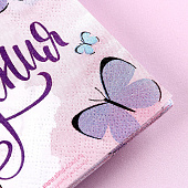  Салфетка 25х25см "С днем рождения" бабочки (набор 20 шт)    3536822 