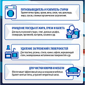 Пятновыводитель TOP HOUSE Кислородный, многоцелевой, 1 кг 180599