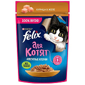 Влажный корм для котят FELIX Аппетитные Кусочки Курица 75г Влажный корм для котят FELIX Аппетитные Кусочки Курица 75г