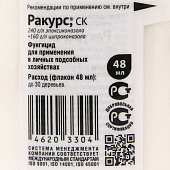 Ракурс от болезней хвойных 48 мл, Август Ракурс от болезней хвойных 48 мл, Август