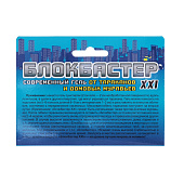 Гель от тараканов и муравьев Блокбастер 45гр Гель от тараканов и муравьев Блокбастер 45гр