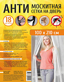 Дверная сетка антимоскитная, 9 пар магнитов, зеленая 100 х 210 см 902003 Дверная сетка антимоскитная, 9 пар магнитов, зеленая 100 х 210 см 902003