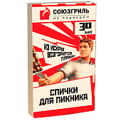 Спички для пикника Союзгриль 30шт. Спички для пикника Союзгриль 30шт.