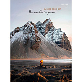  Бизнес-блокнот А5  80л Горный пейзаж-3 тв.обл.глянцевая (20) /80-4470/ 