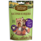 Лак д/собак Деревенские Косточки из индейки д/мин пород 55г