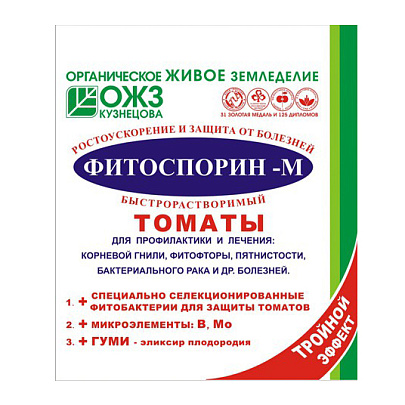 Фитоспорин-М для томатов 10гр Фитоспорин-М для томатов 10гр