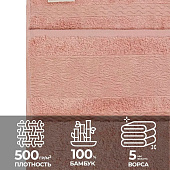  Полотенце 70х140 Pupilla GULDESTE бамбук 