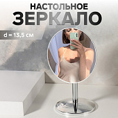 Зеркало настольное QF, круглое, d 13,5 см, пластик, цвет серебро, 259007 Зеркало настольное QF, круглое, d 13,5 см, пластик, цвет серебро, 259007