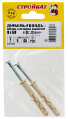 Дюбель-гвоздь нейлон пот.манж. 8х 60 (2 шт) Дюбель-гвоздь нейлон пот.манж. 8х 60 (2 шт)