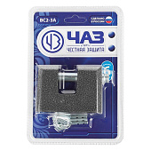  Замок навесной ВС 2-3 А ЧАЗ /20 