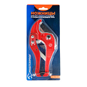 Ножницы для м/п труб 16-40мм Ножницы для м/п труб 16-40мм