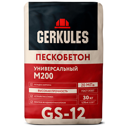  Пескобетон М200 GS-12 (30кг) /Геркулес 