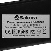  Радиатор масляный Sakura 9 секций, 2000Вт SA-0379B 