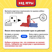 Настольная игра "Сделай пять" 9240433 Настольная игра "Сделай пять" 9240433