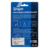 Накладки мебельные круглые d=25мм, 4шт, черные ТУНДРА