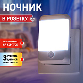  Ночник Квадрат LED датчик освещ 220В регулир цвет температура белый /ЭРА 