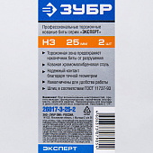 Биты 1/4 HEX3х25мм (уп2шт) "ЭКСПЕРТ"/ ЗУБР /26017-3-25-2 Биты 1/4 HEX3х25мм (уп2шт) "ЭКСПЕРТ"/ ЗУБР /26017-3-25-2