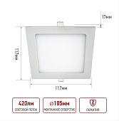 Светильник точечный встраиваемый LED SLP-Eco 6Вт 4000К 420Лм квадрат ультратонк белый (117х117х17) /IN HOME Светильник точечный встраиваемый LED SLP-Eco 6Вт 4000К 420Лм квадрат ультратонк белый (117х117х17) /IN HOME
