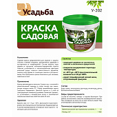  Краска садовая "У-202" 3кг/Евробанка 