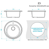 Мойка из искуственного камня круглая белый глянец 510х510х191 Z3G31 Gota Rocio Мойка из искуственного камня круглая белый глянец 510х510х191 Z3G31 Gota Rocio