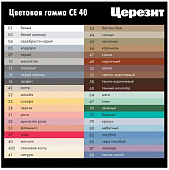 Затирка CE40 Aquastatic 07 серая (2кг) /Церезит