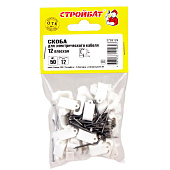  Скоба для электрокабеля 12 плоск(50 шт) Стройбат 