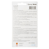 Холодная сварка Epoxy Metal ЭДП г.Дзержинск 57 гр Холодная сварка Epoxy Metal ЭДП г.Дзержинск 57 гр