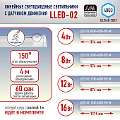 Светильник линейный LED 12Вт 4000К IP20 (874х22х37) датчик движ /ЭРА Светильник линейный LED 12Вт 4000К IP20 (874х22х37) датчик движ /ЭРА