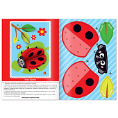  Аппликации объёмные Ёжик, 20 страниц, 4558803 