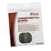 Шторка солнцезащитная экран 44х36 см на присосках черная на боковые стекла SKYWAY 2 шт Шторка солнцезащитная экран 44х36 см на присосках черная на боковые стекла SKYWAY 2 шт