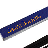  Благовония "Зодиак БЛИЗНЕЦЫ – мандарин", 8 палочек 4887821 