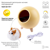 Ночник Хомяк LED сенсорн диммер USB белый /ЭРА