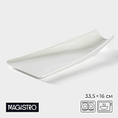 Блюдо фарфоровое Magistro «Бланш», 33,5?16?5 см,белый 4177896 Блюдо фарфоровое Magistro «Бланш», 33,5?16?5 см,белый 4177896